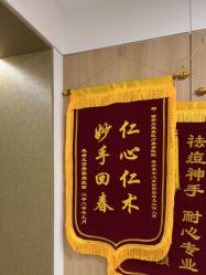 -西安伊美尔医疗美容医院