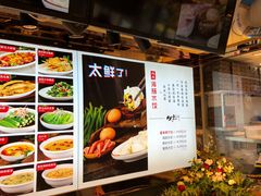 菜单-必点海鲜·鲅鱼水饺(鞍山西道店)