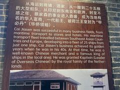 -蔡家宅