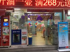 -马应龙大药房(宝裕路店)