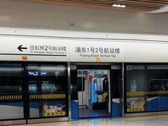 -上海浦东国际机场-T2航站楼