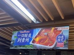 -海底捞火锅(威高广场店)