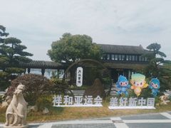 -东钱湖旅游度假区