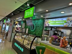 -溢仙茶(中防万宝城店)