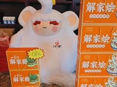 -解家河南菜(商鼎路店)