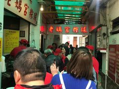 -老妈宫粽球