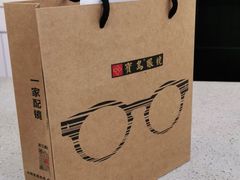 -宝岛眼镜(杭州万塘路旗舰店)