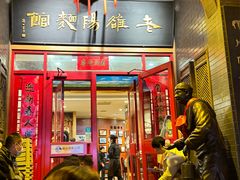 -老雒阳面馆·水席(王城路店)