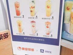 -果多茶多(青年店)