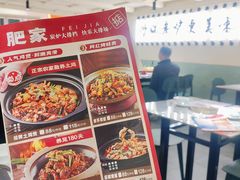 -肥家大排档(天河体育西店)