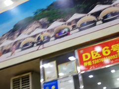 门面-春园海鲜广场D区6号(钟姐海鲜加工店)