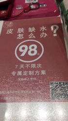 -初樱科技美学问题肌修复中心