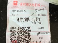 -横店影城(水游城店)