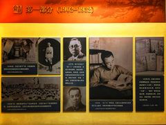 -鼋头渚风景区-王昆仑故居