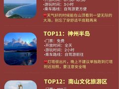 -三亚蜈支洲岛旅游区