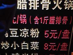 -民食香·腊排骨野生菌美食(木府店)