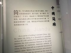 -长沙简牍博物馆