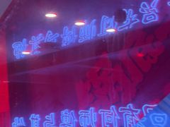 -何师傅美蛙鱼头(汉街店)