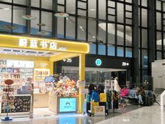 -杭州萧山国际机场