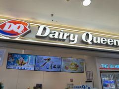 -DQ·蛋糕·冰淇淋(太原街万达店)
