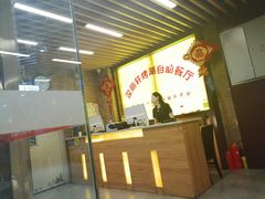 -汉丽轩烤肉·火锅自助餐厅(天一城店)