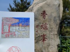 -香山公园