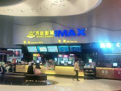-万达影城(浦西万达广场激光IMAX店)