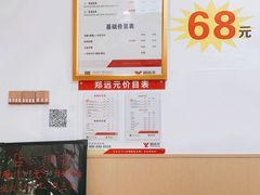 -郑远元专业修脚房(宣化路店)