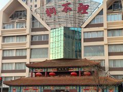 -狗不理(水上北路旗舰店)