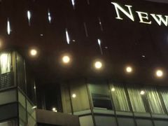 -纽斯桑拿会所(东绣路店)