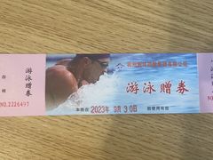 -定安游泳馆