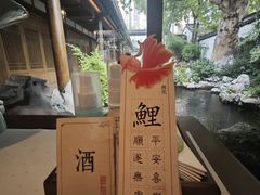 -鲤院·新中式美学·庭院餐厅(夫子庙店)