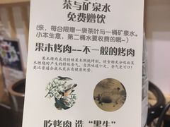 -九田家黑牛烤肉料理(石路天虹店)