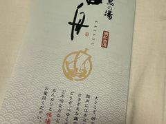 -南紀白浜 浜千鳥の湯 海舟