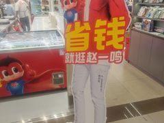 -银座和谐广场