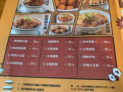 -炉小二铜锅牛蛙•川湘菜(三里屯店)
