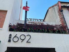 -神仙馆(衡山路店)