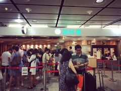 -添好运点心专门店(中环IFC店)