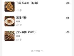 -盟重烧烤(高正街店)
