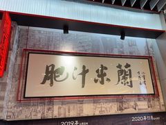 -肥汁米蘭香港米线(长宁来福士店)