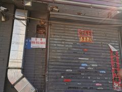 门面-老地方泥炉烤肉(总店)