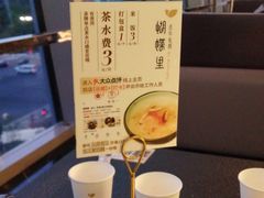 -蝴蝶里·粤菜·点心(龙湖天街&滨江店)