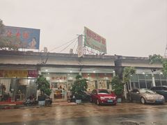 -标记好食