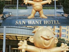 -上海神旺大酒店