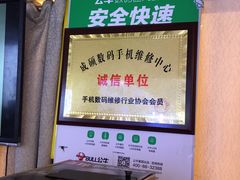 -百机汇精品二手手机维修(七宝店)