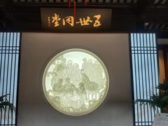 -张家港凤凰山景区恬庄古街
