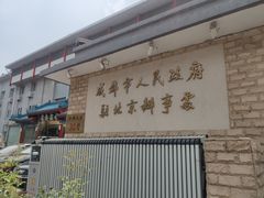 门面-成都驻京办餐厅(蜀都宾馆店)