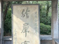 -采石矶景区