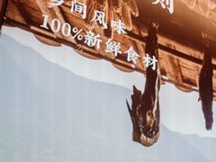 -湘邻呷铺·田园家宴(汉基广场店)