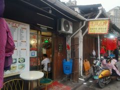 -嵊州特色小吃(萧山街店)